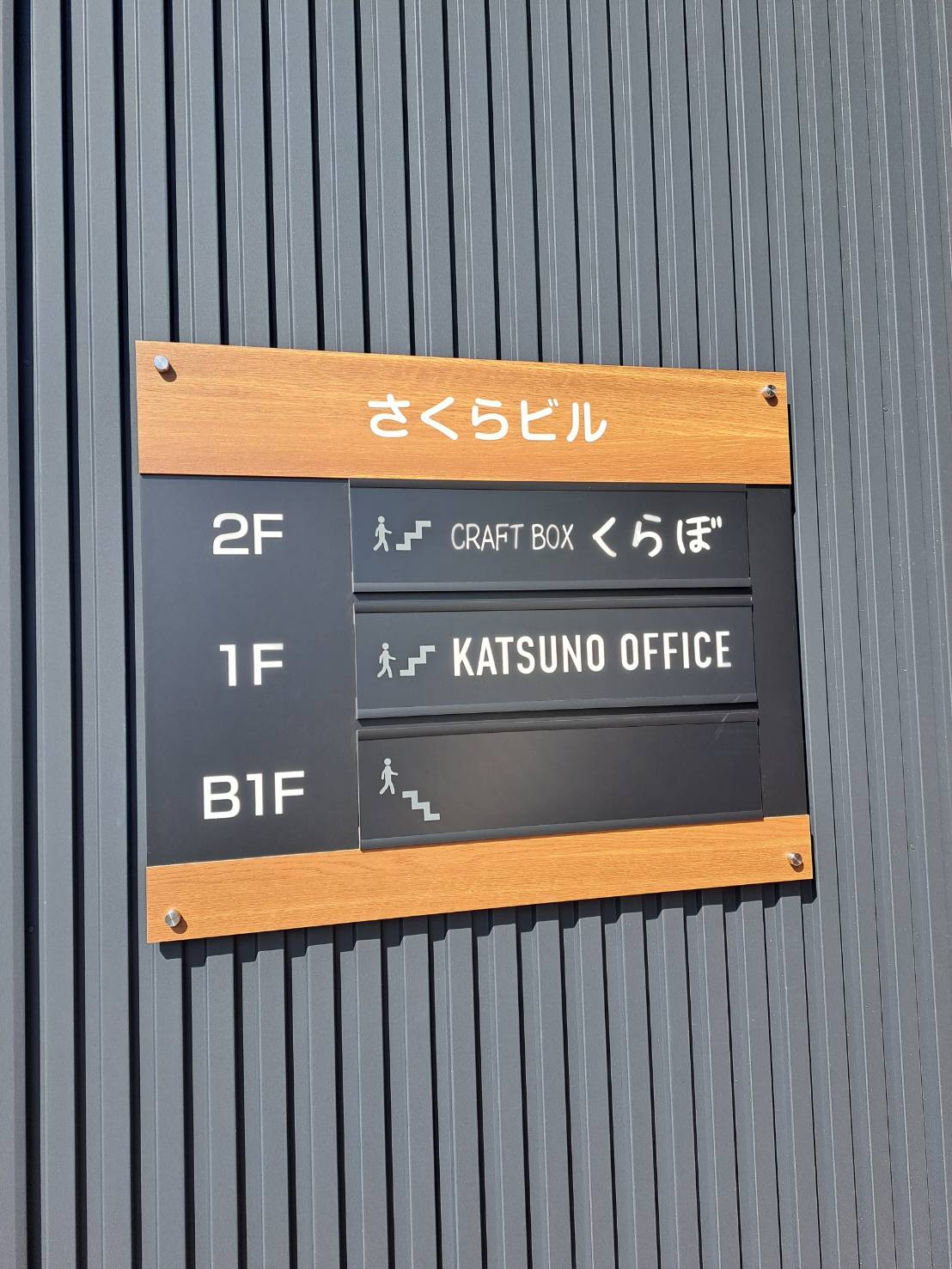 KATSUNO OFFICE