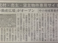 住宅新報9.10号