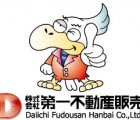 (株)第一不動産販売