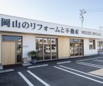 (株)カスケ不動産 岡山店