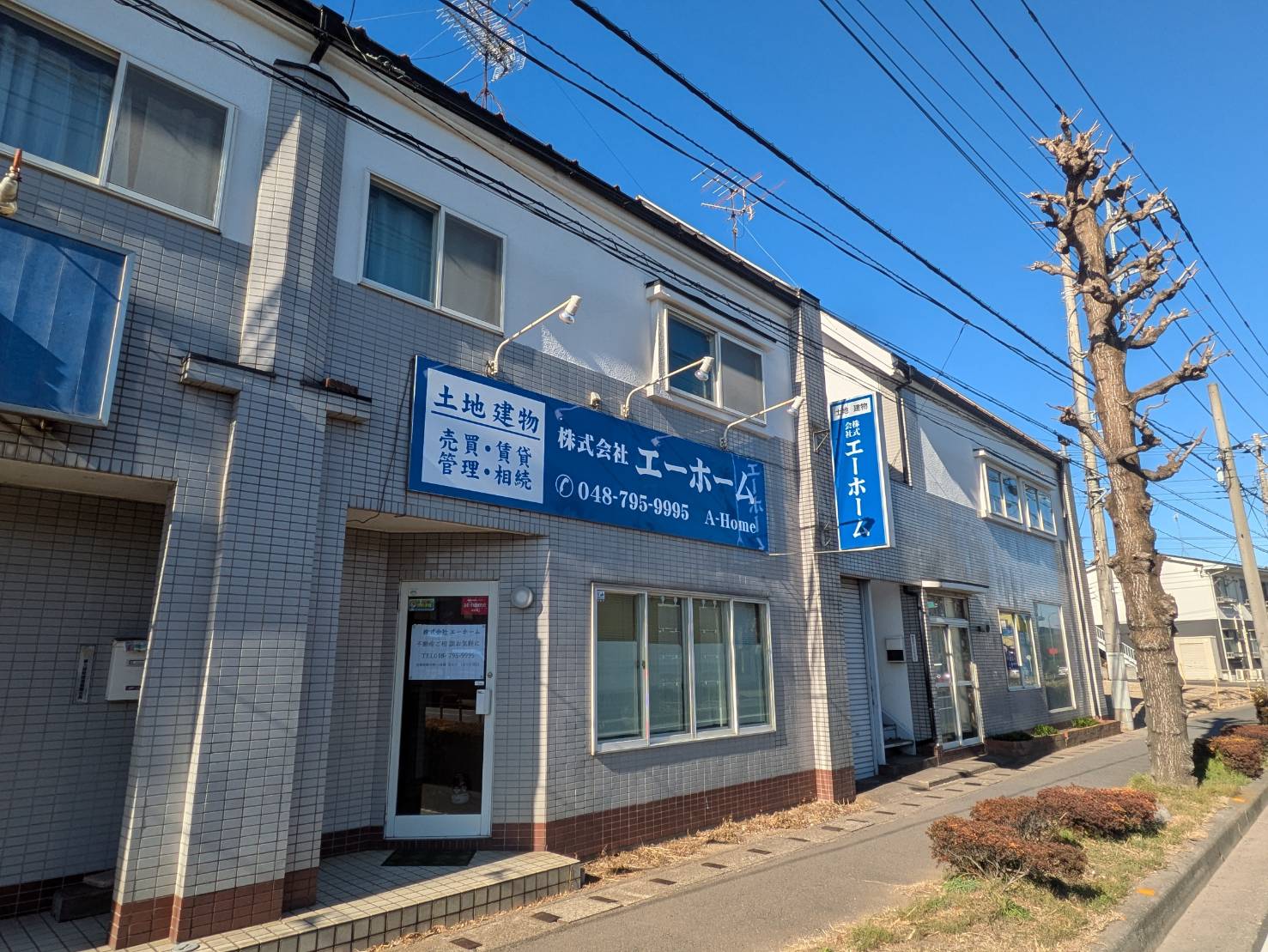 (株)エーホーム