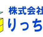 (株)りっち開発