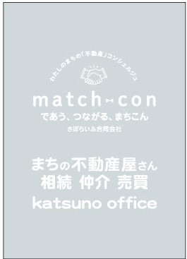 KATSUNO OFFICE