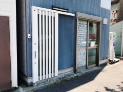神奈川県横須賀市安浦町三丁目売戸建住宅