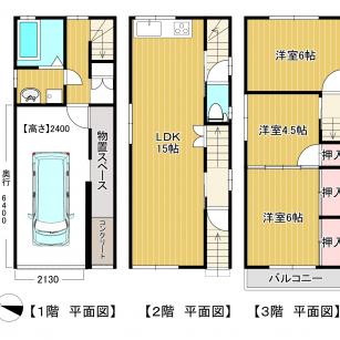 三宅中６丁目戸建