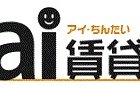 (株)アイ建設事務所