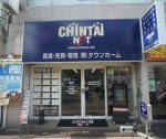 (株)タウンホーム 喜連瓜破店