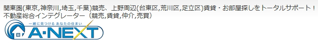 A-NEXT(株)