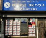 (株)SKハウス