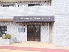 ライオンズマンション北綾瀬第2