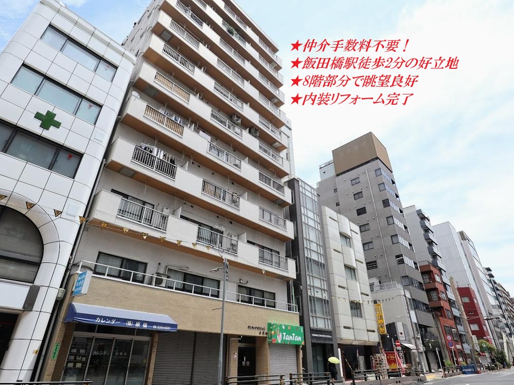 サンパークマンション千代田