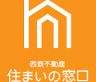 筑紫野市・小郡市・鳥栖市の不動産売却専門店 西鉄不動産(株)住まいの窓口 西鉄の仲介  小郡三国が丘店
