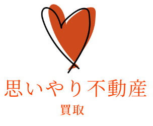 思いやり不動産(株)