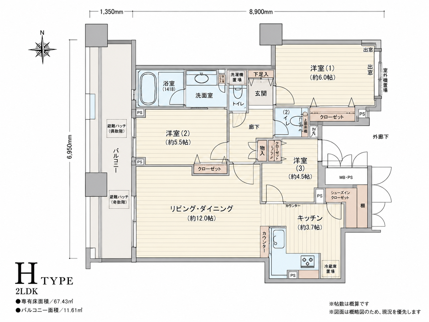 ライオンズタワー葵