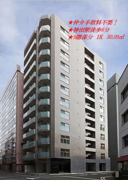 クレイシア神田淡路町