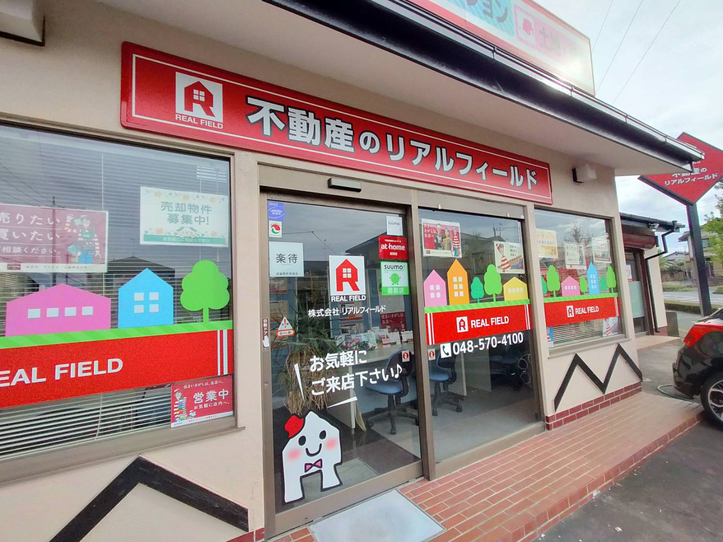 (株)不動産のリアルフィールド