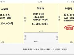 三重県名張市東町売地