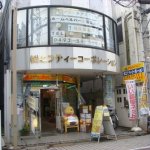 埼玉県東松山市箭弓町貸店舗（一部）