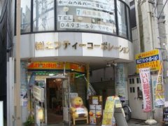 埼玉県東松山市箭弓町貸店舗（一部）