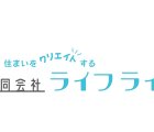 合同会社ライフライフ