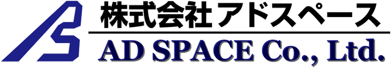 (株)アドスペース