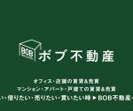 (株)BOB不動産