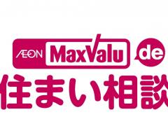 Maxvalu de住まい相談 ワントップハウス川原店(株)エムワイホーム