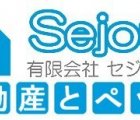 (有)セジュール