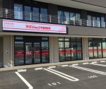 (株)エルアイシー アパマンショップ不動産販売 草津支店