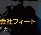 (株)フィート
