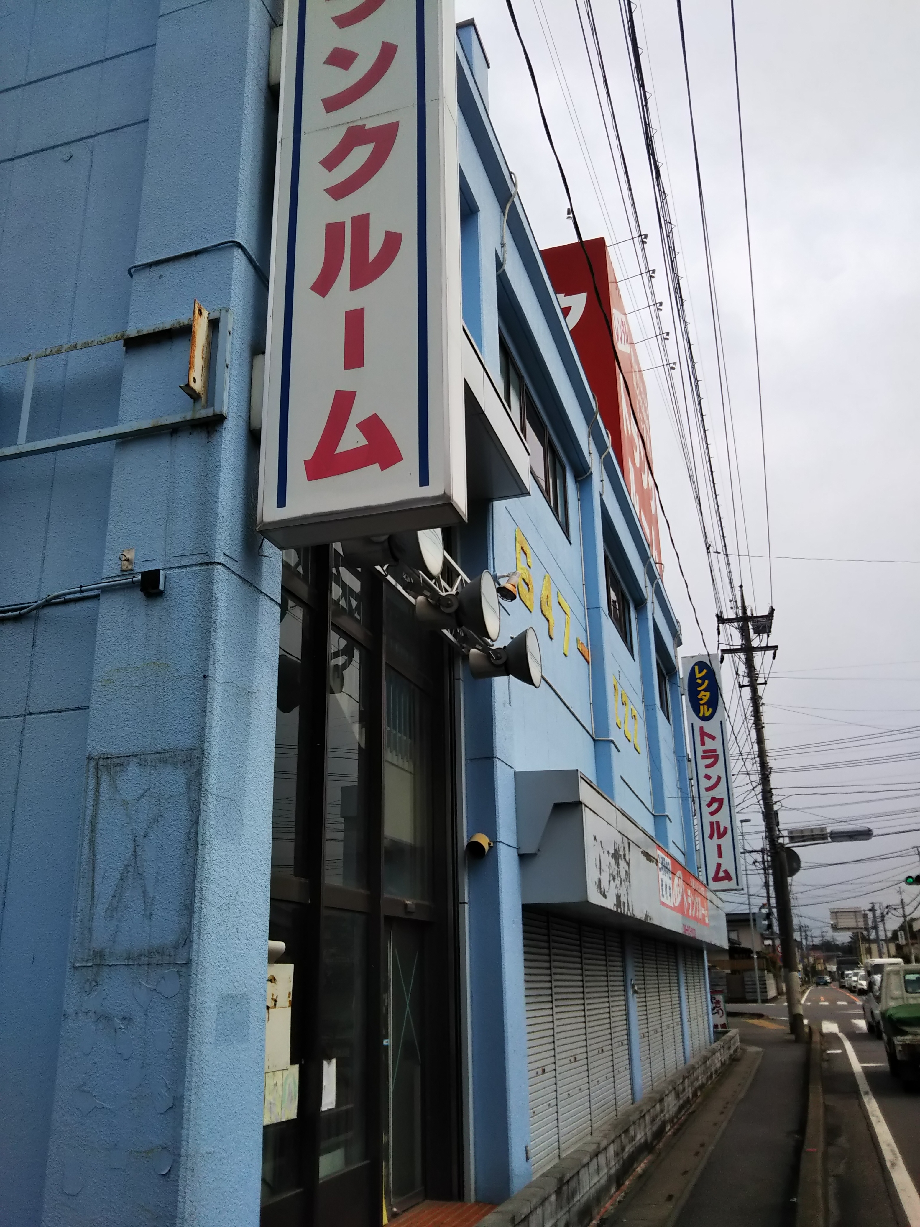 指扇トランクルーム