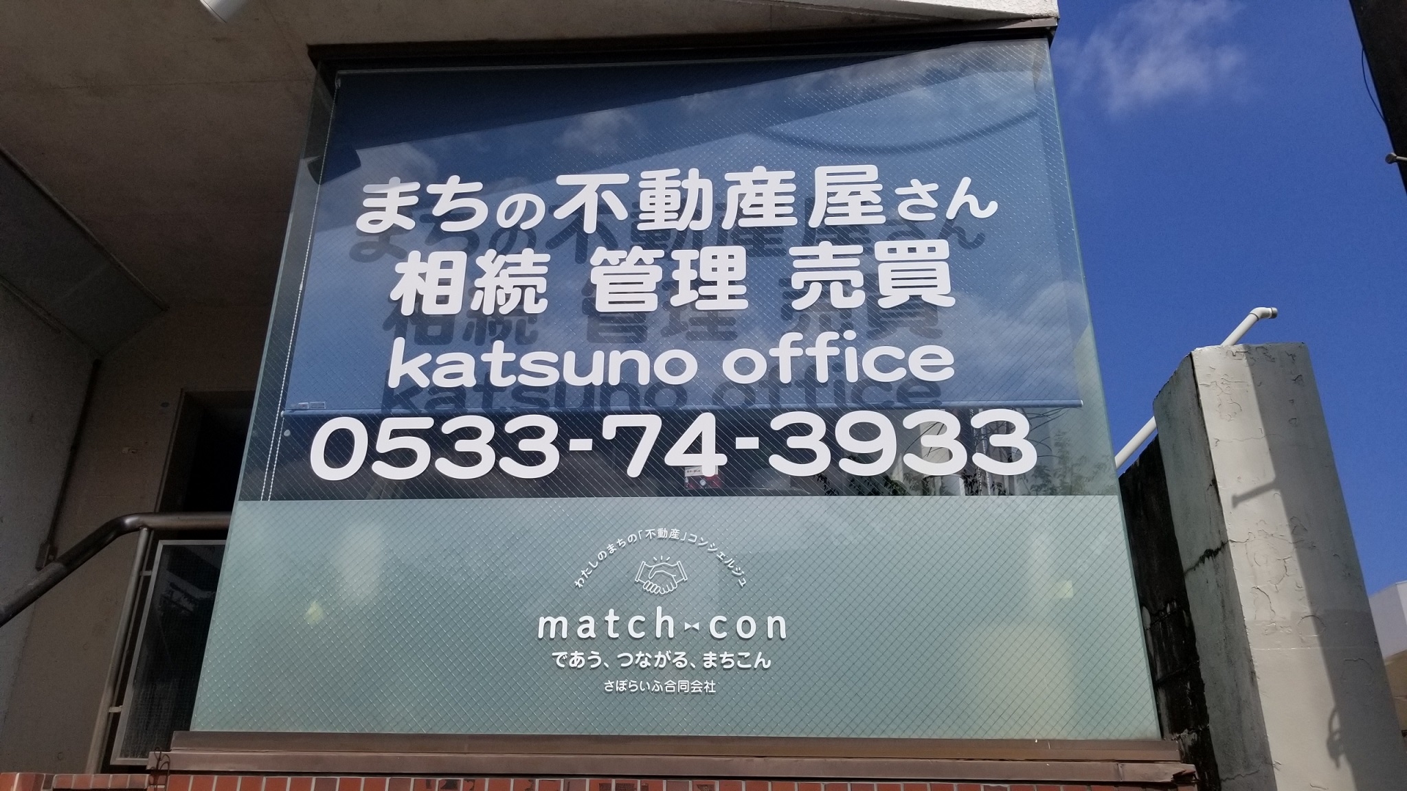 KATSUNO OFFICE