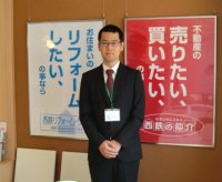 末永 晃大 筑紫野市・小郡市・鳥栖市の不動産売却専門店 西鉄不動産(株)住まいの窓口 西鉄の仲介  小郡三国が丘店