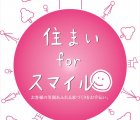 (株)ハウスプロデューサー住まい
