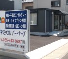 ミクスルパートナーズ
