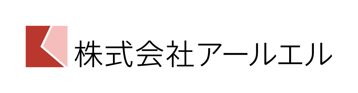 (株)アールエル