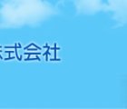 大川商事(株)