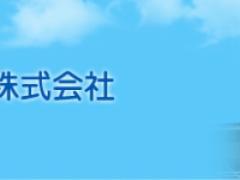 大川商事(株)