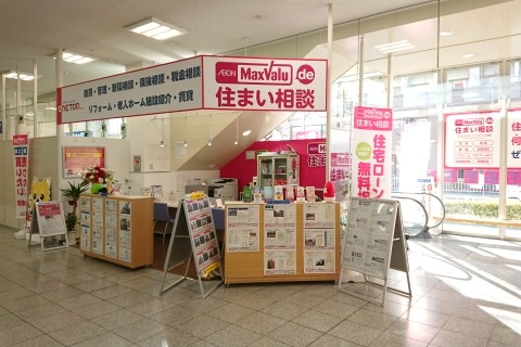 Maxvalu de住まい相談 ワントップハウス川原店(株)エムワイホーム