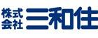 (株)三和住宅