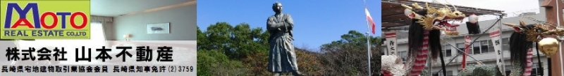 (株)山本不動産