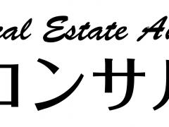 レアルコンサルティング 沖縄支店