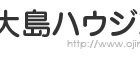 (株)大島ハウジング