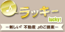ラッキー(株)