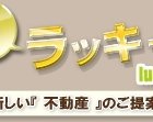 ラッキー(株)