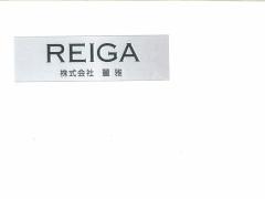 REIGA
