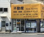 ｅリアルティ合同会社