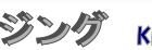 兼ハウジング(株)