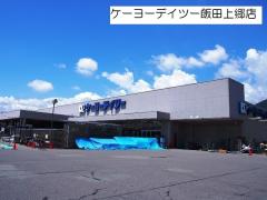 長野県飯田市上郷黒田売地