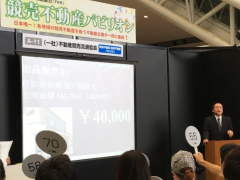 (一社)不動産競売流通協会